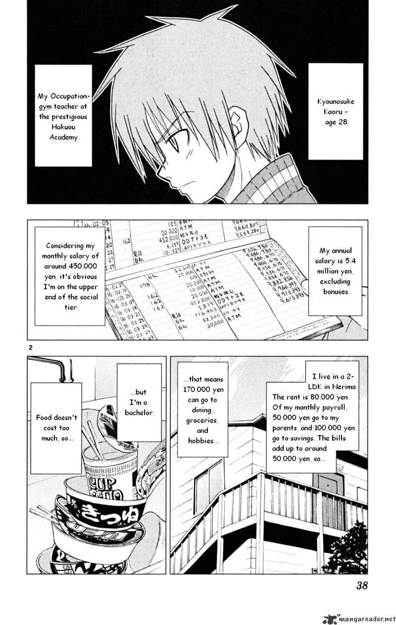 Hayate No Gotoku! - Page 1