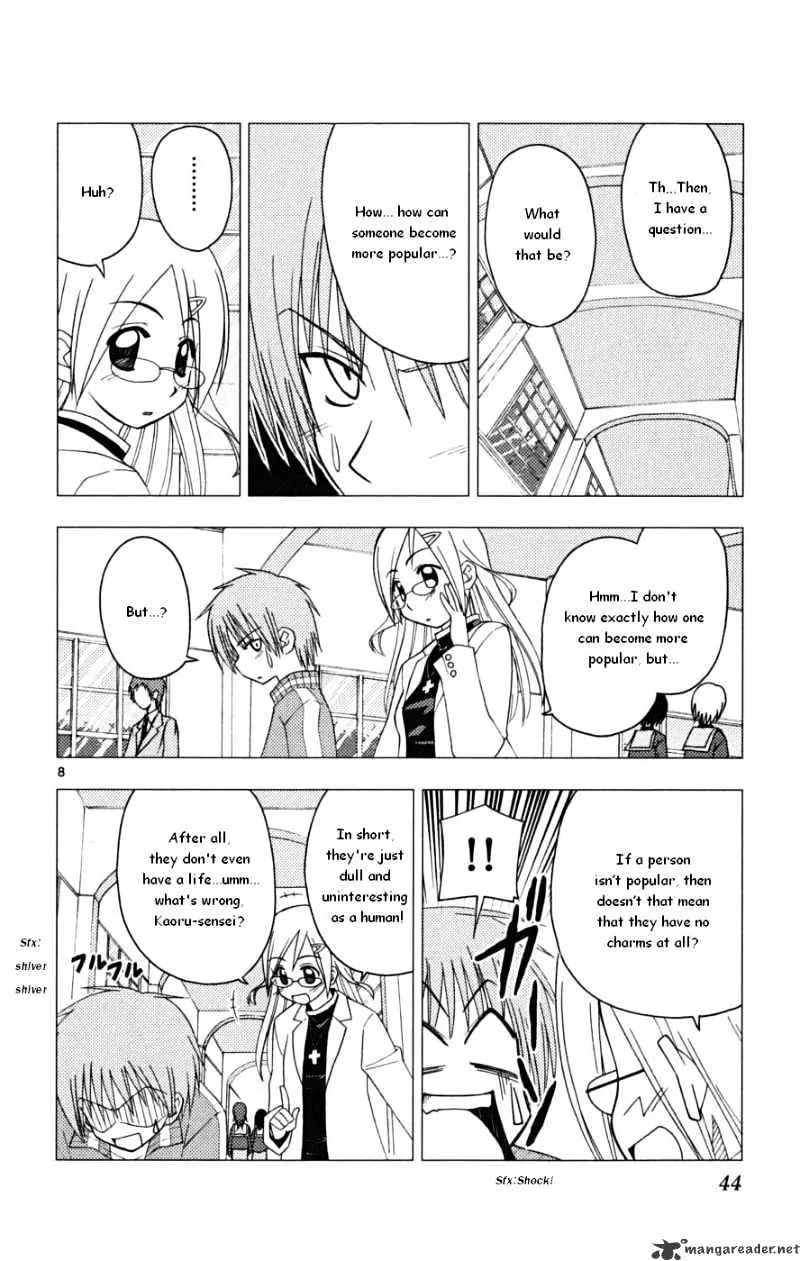 Hayate No Gotoku! - Page 7