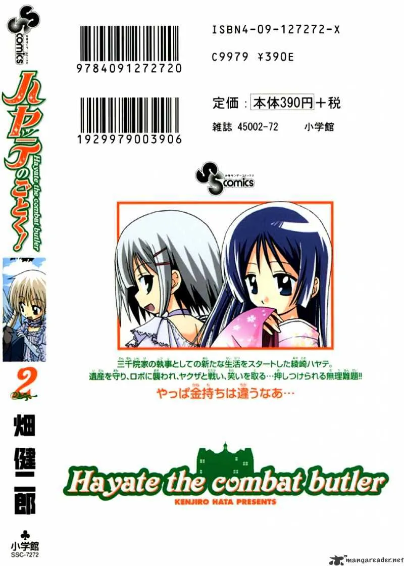 Hayate No Gotoku! - Page 25