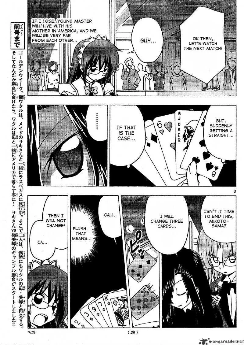 Hayate No Gotoku! - Page 3