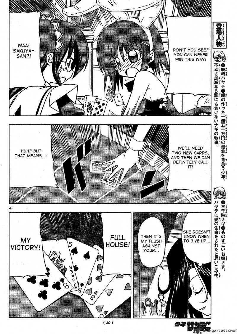 Hayate No Gotoku! - Page 4