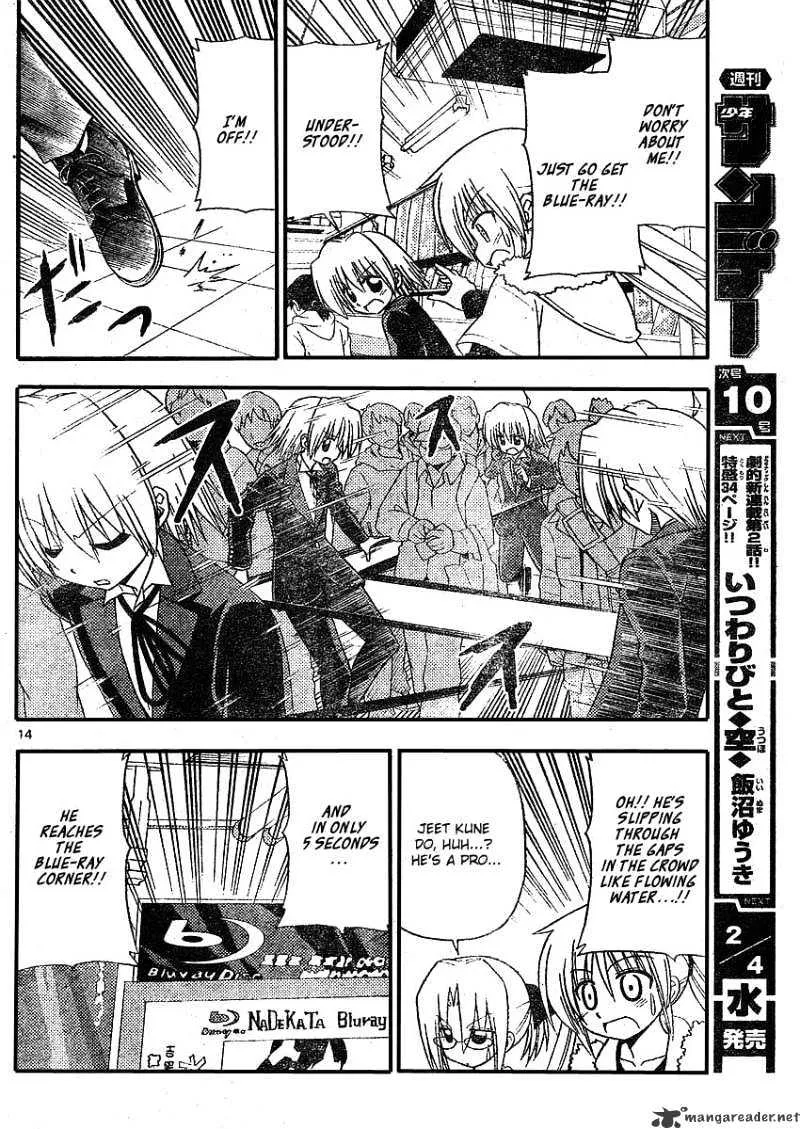 Hayate No Gotoku! - Page 13