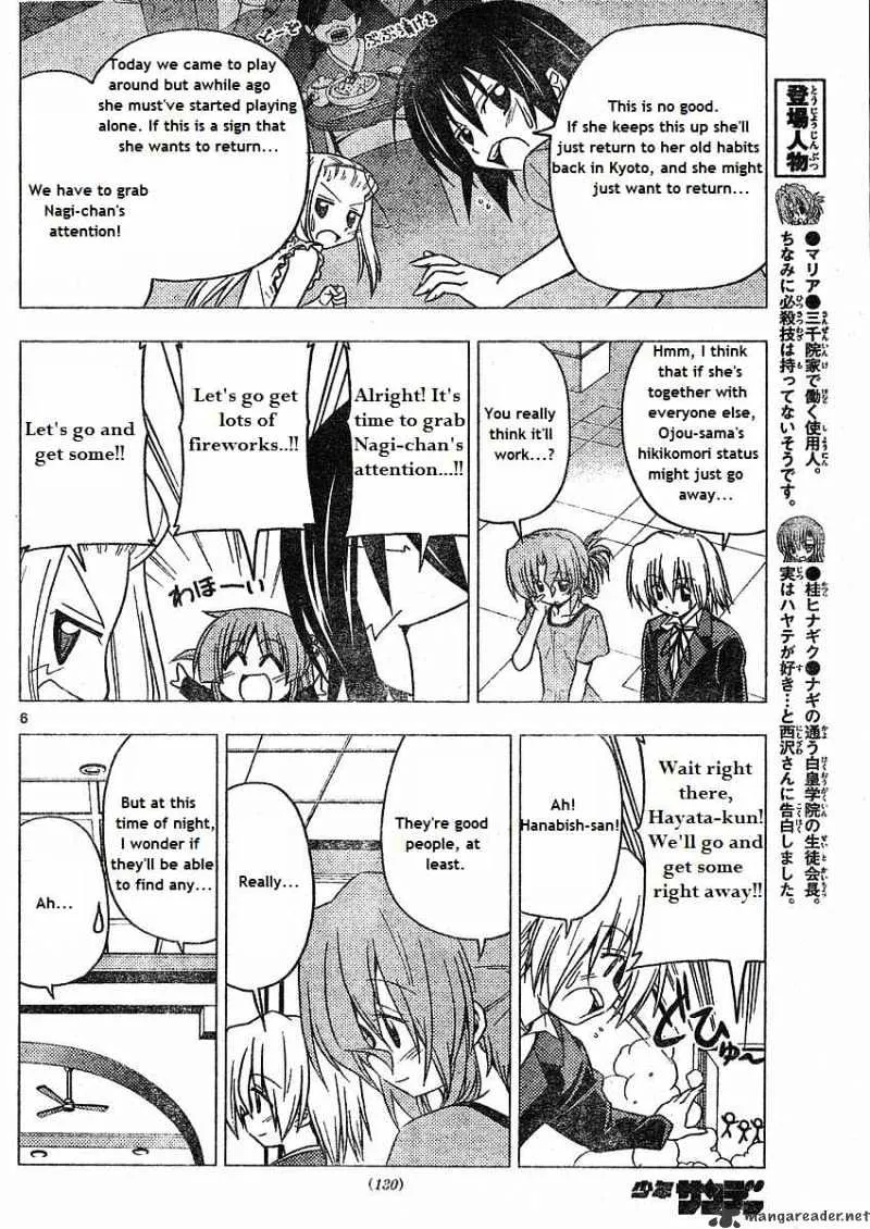 Hayate No Gotoku! - Page 5