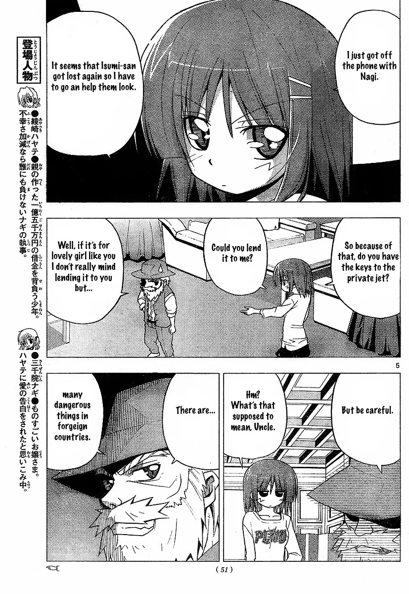 Hayate No Gotoku! - Page 4