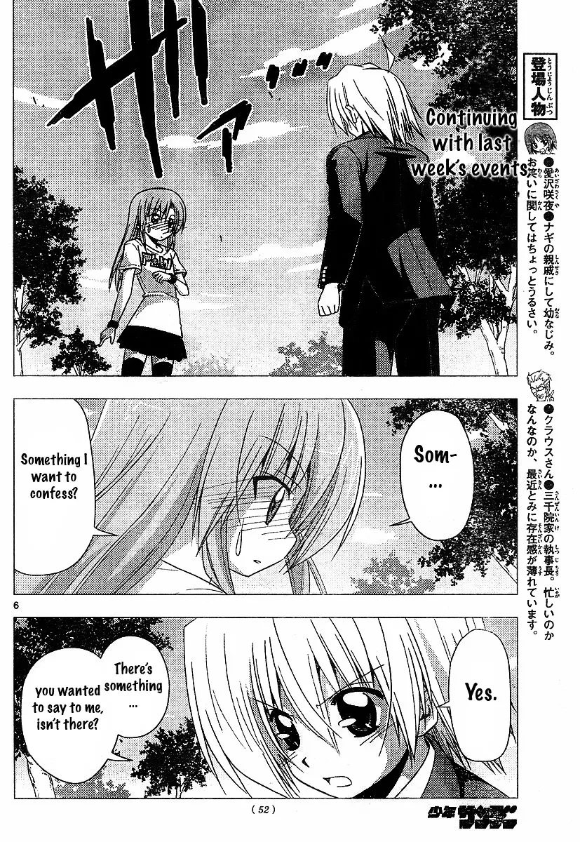 Hayate No Gotoku! - Page 5