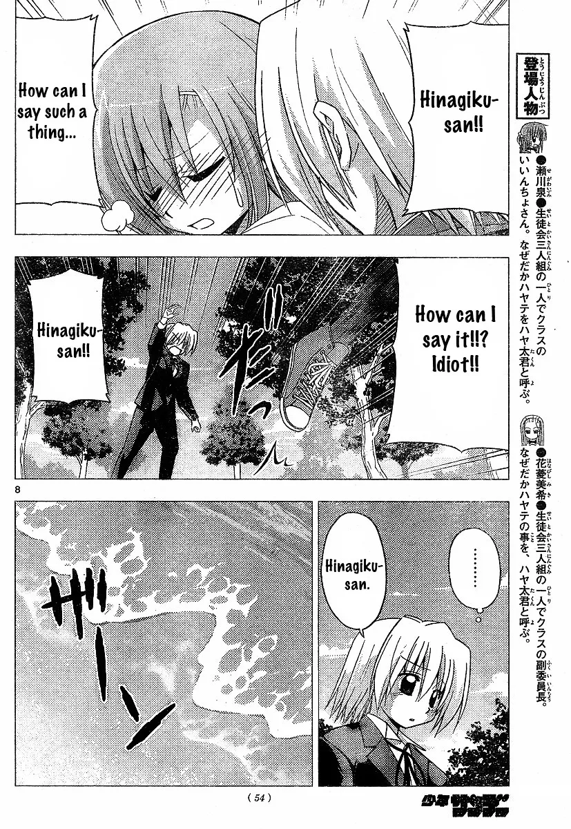 Hayate No Gotoku! - Page 7