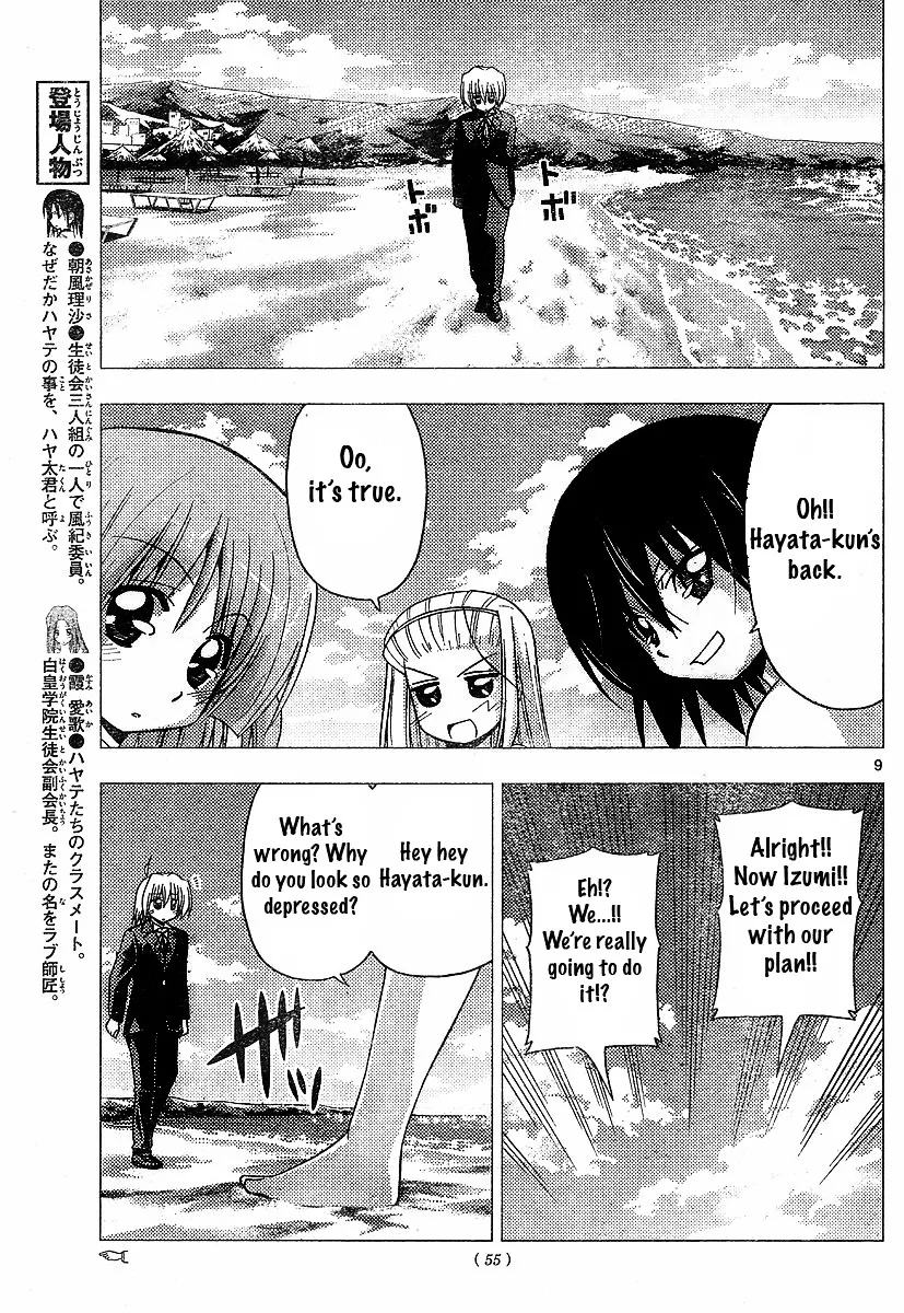 Hayate No Gotoku! - Page 8