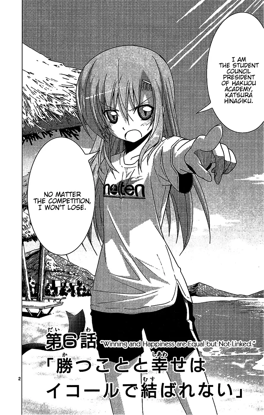 Hayate No Gotoku! - Page 1