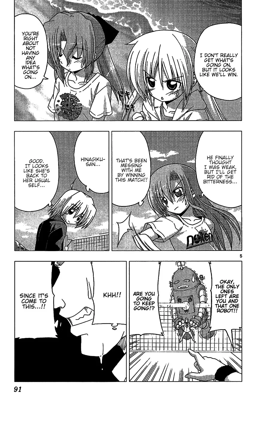 Hayate No Gotoku! - Page 4