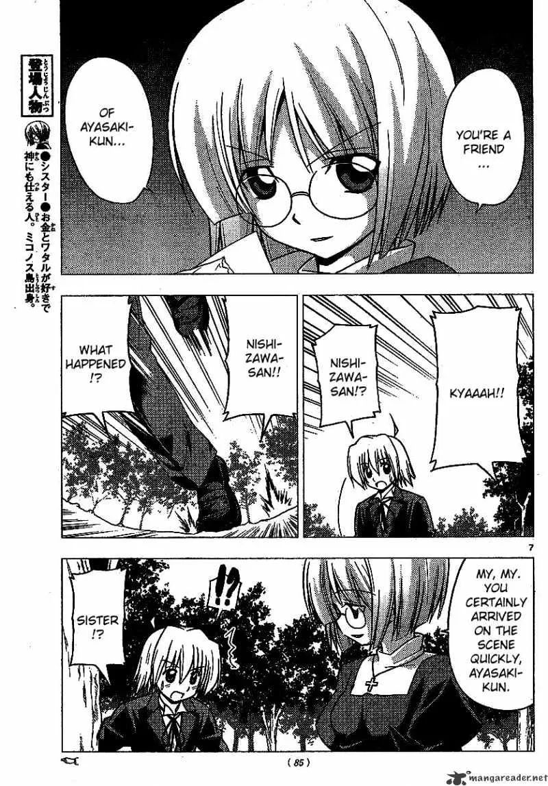 Hayate No Gotoku! - Page 7