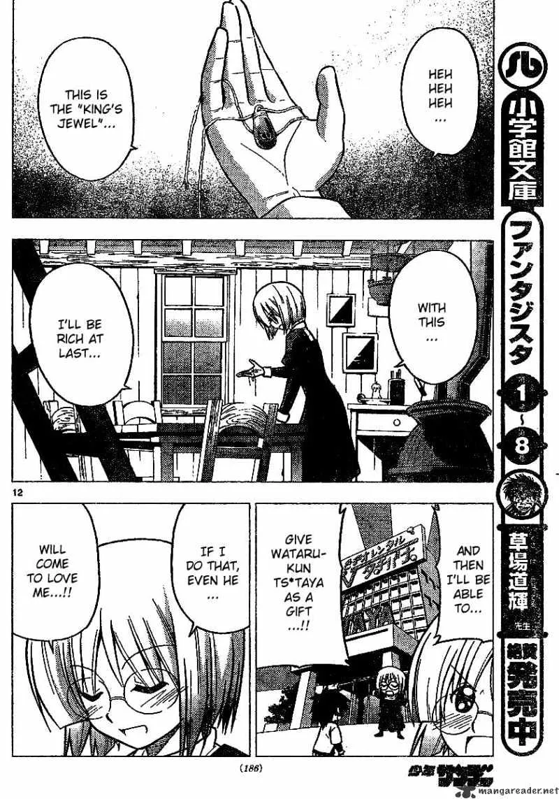 Hayate No Gotoku! - Page 11