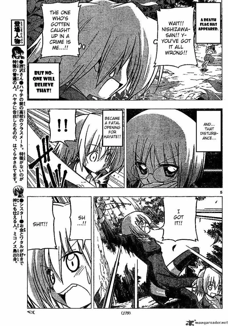 Hayate No Gotoku! - Page 4