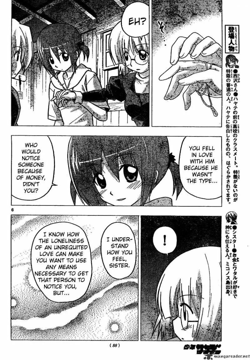 Hayate No Gotoku! - Page 6