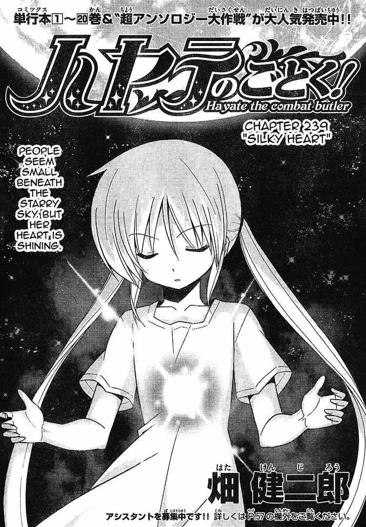 Hayate No Gotoku! - Page 1