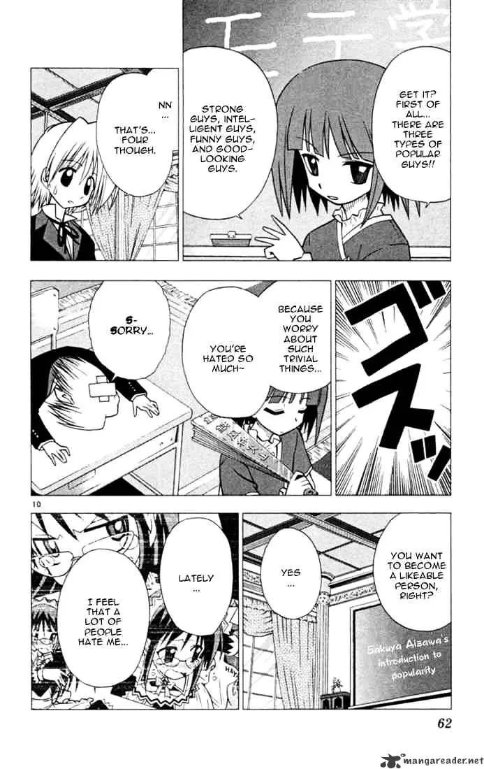 Hayate No Gotoku! - Page 9