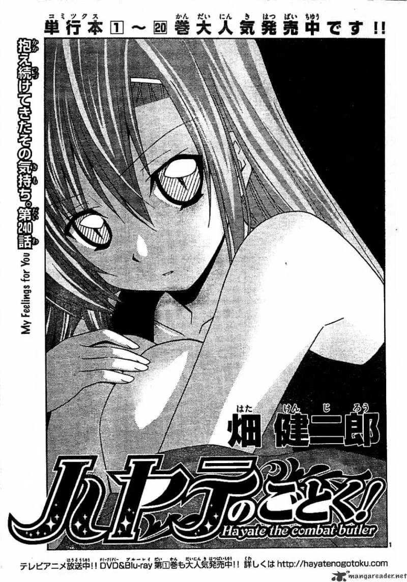 Hayate No Gotoku! - Page 17