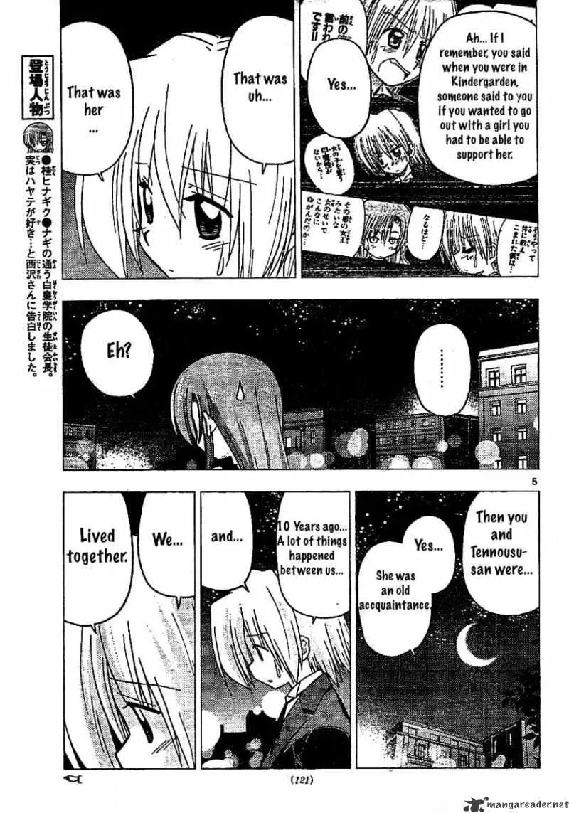 Hayate No Gotoku! - Page 21