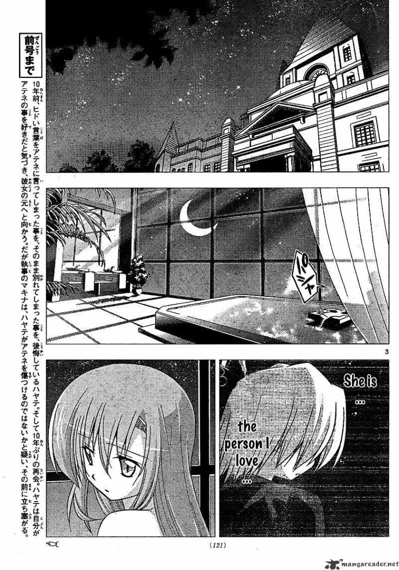 Hayate No Gotoku! - Page 2