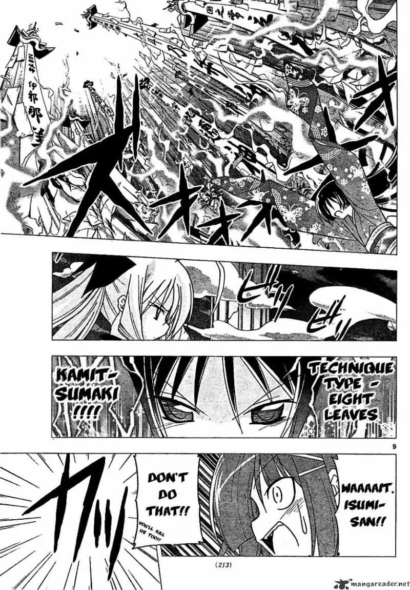 Hayate No Gotoku! - Page 8