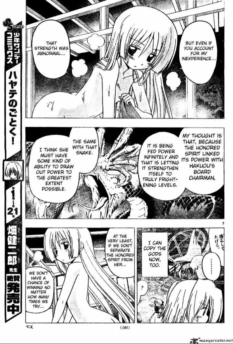 Hayate No Gotoku! - Page 6