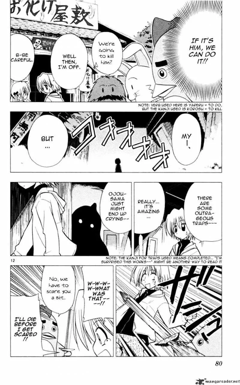 Hayate No Gotoku! - Page 11