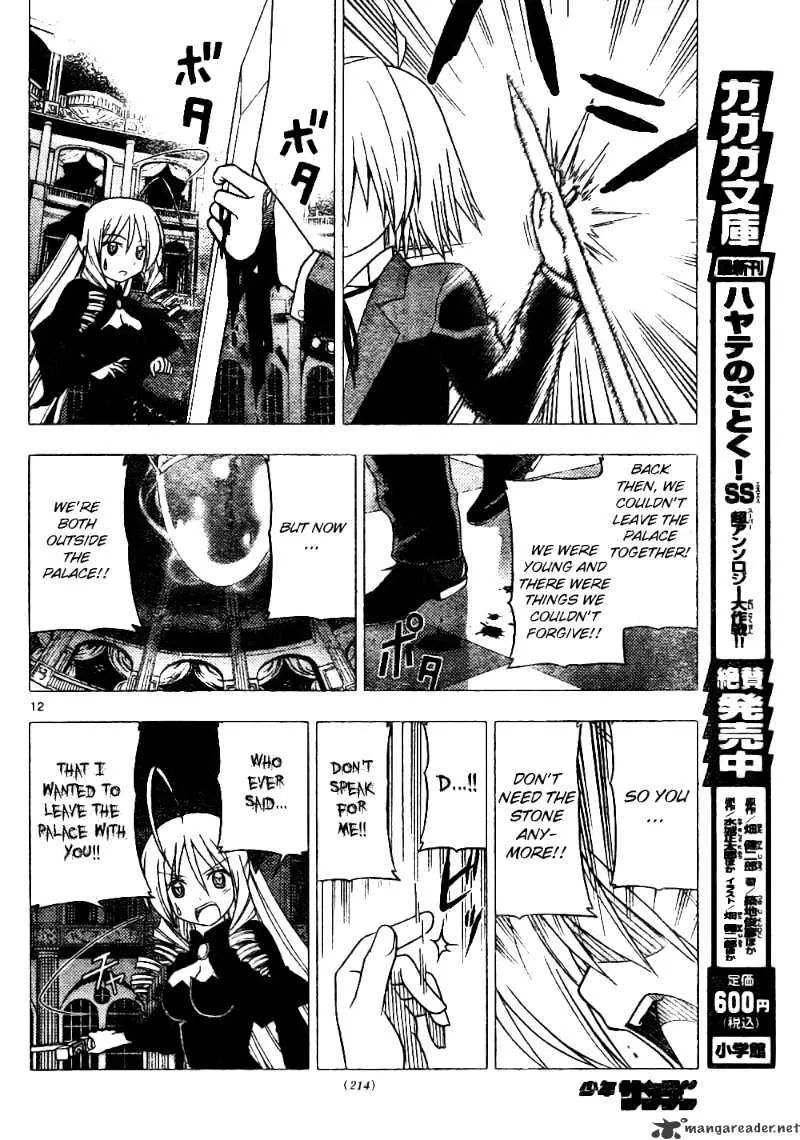 Hayate No Gotoku! - Page 11