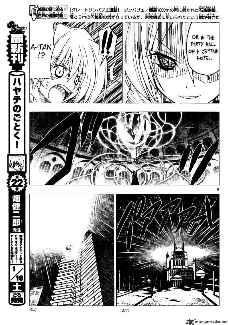 Hayate No Gotoku! - Page 8