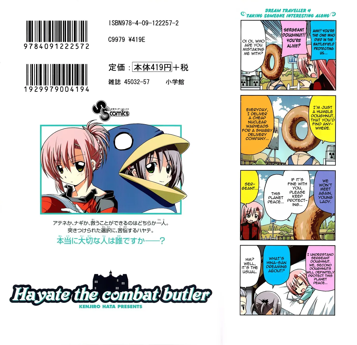 Hayate No Gotoku! - Page 1