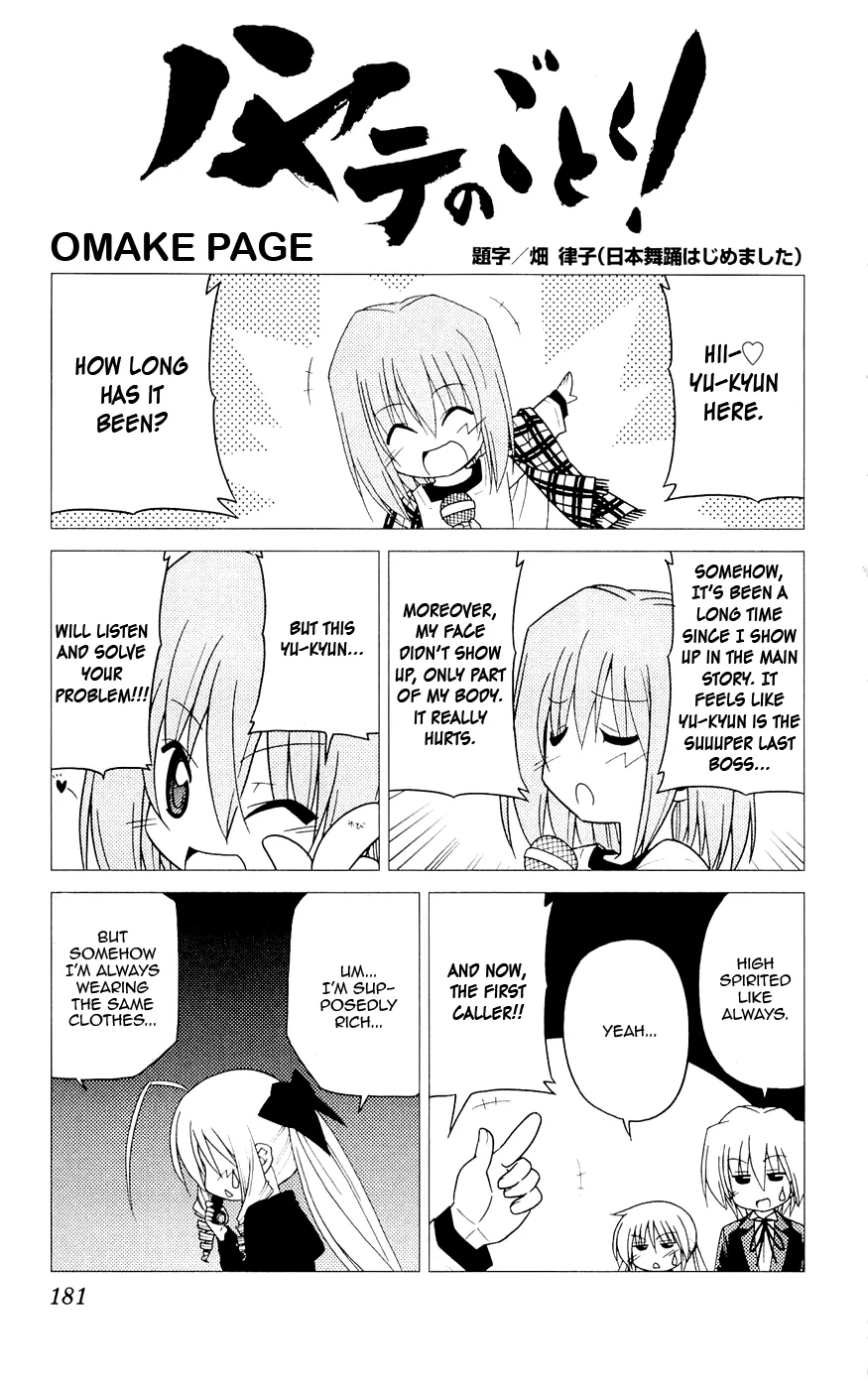 Hayate No Gotoku! - Page 5