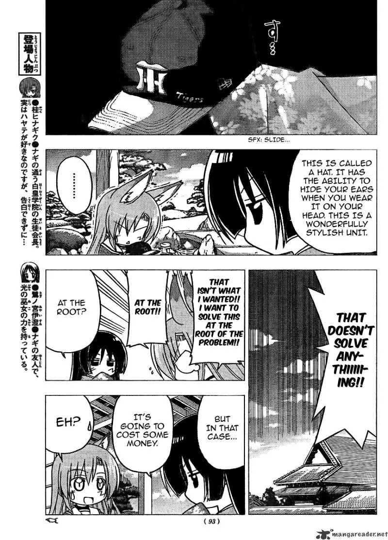 Hayate No Gotoku! - Page 4