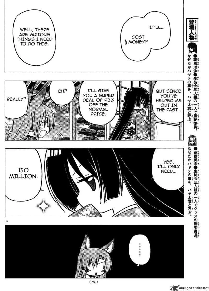 Hayate No Gotoku! - Page 5