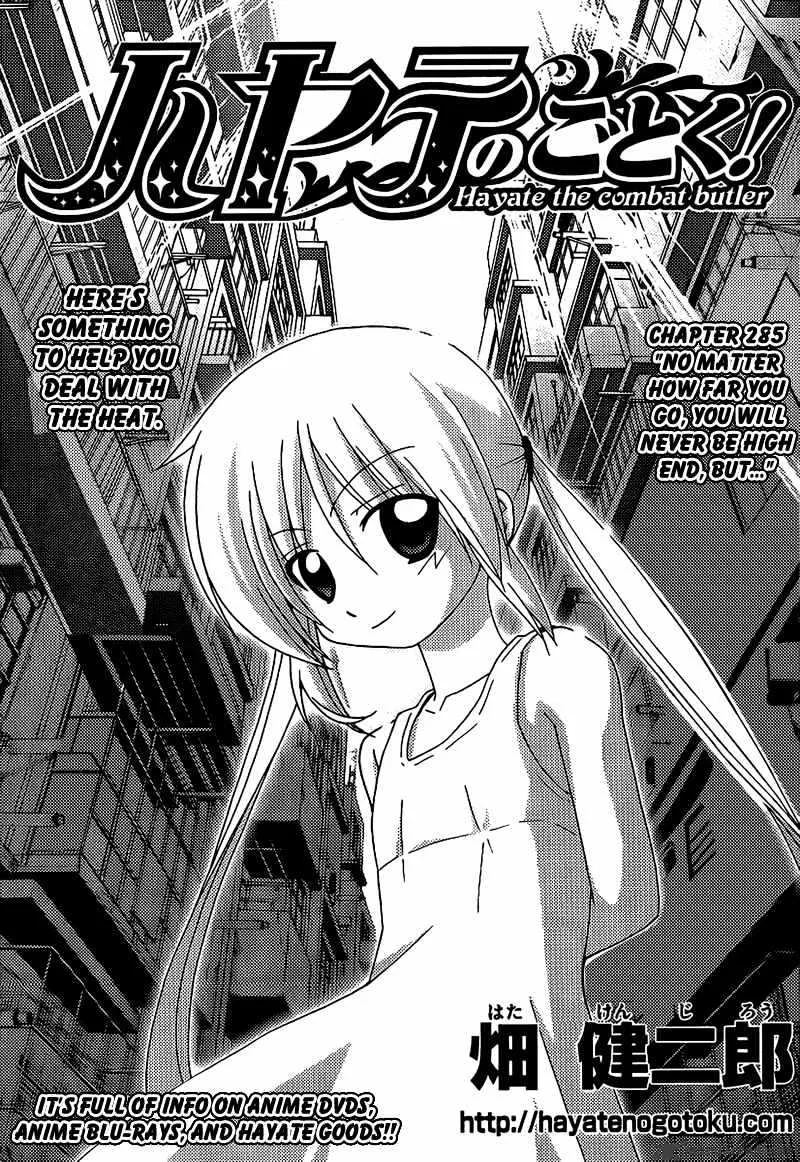 Hayate No Gotoku! - Page 3