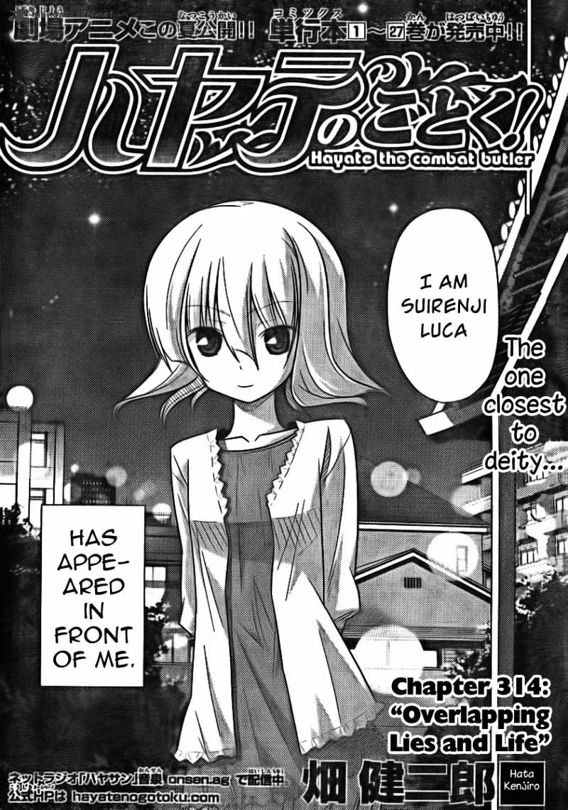 Hayate No Gotoku! - Page 1