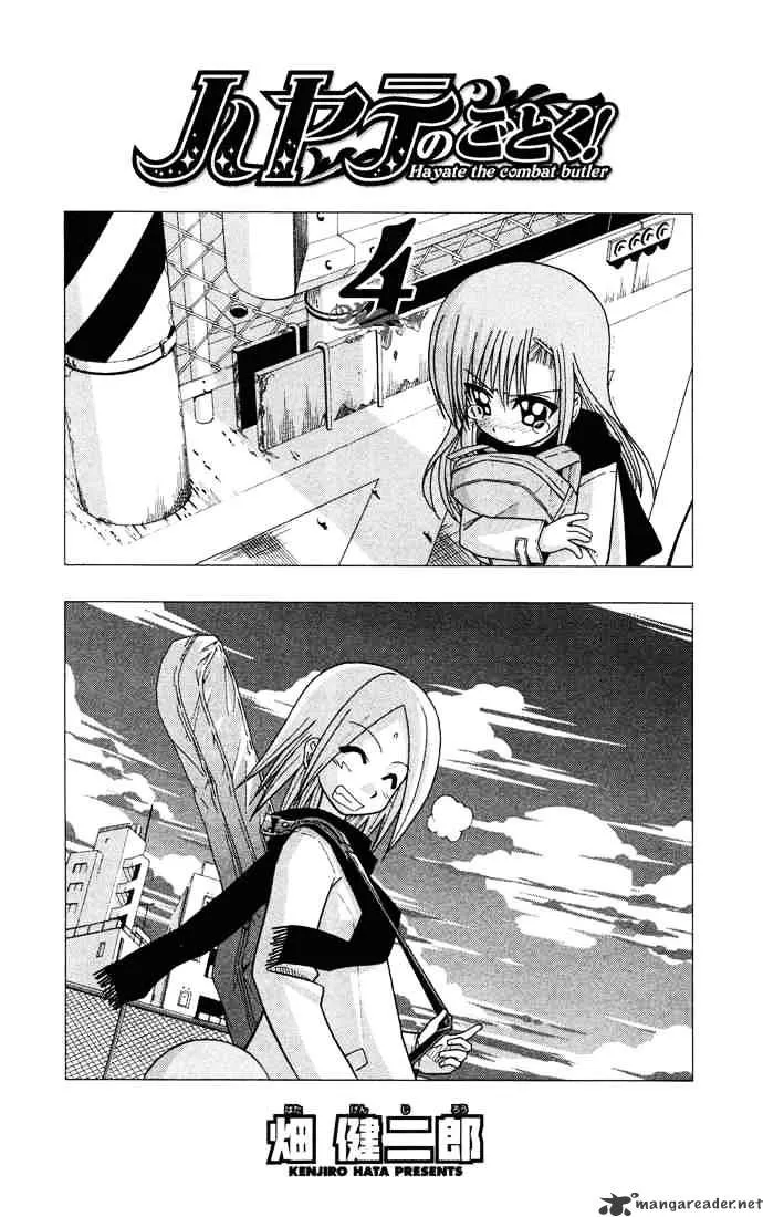 Hayate No Gotoku! - Page 1