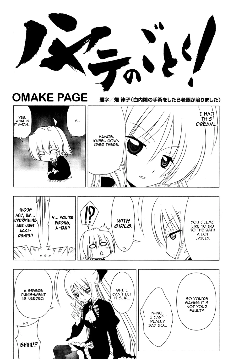 Hayate No Gotoku! - Page 10