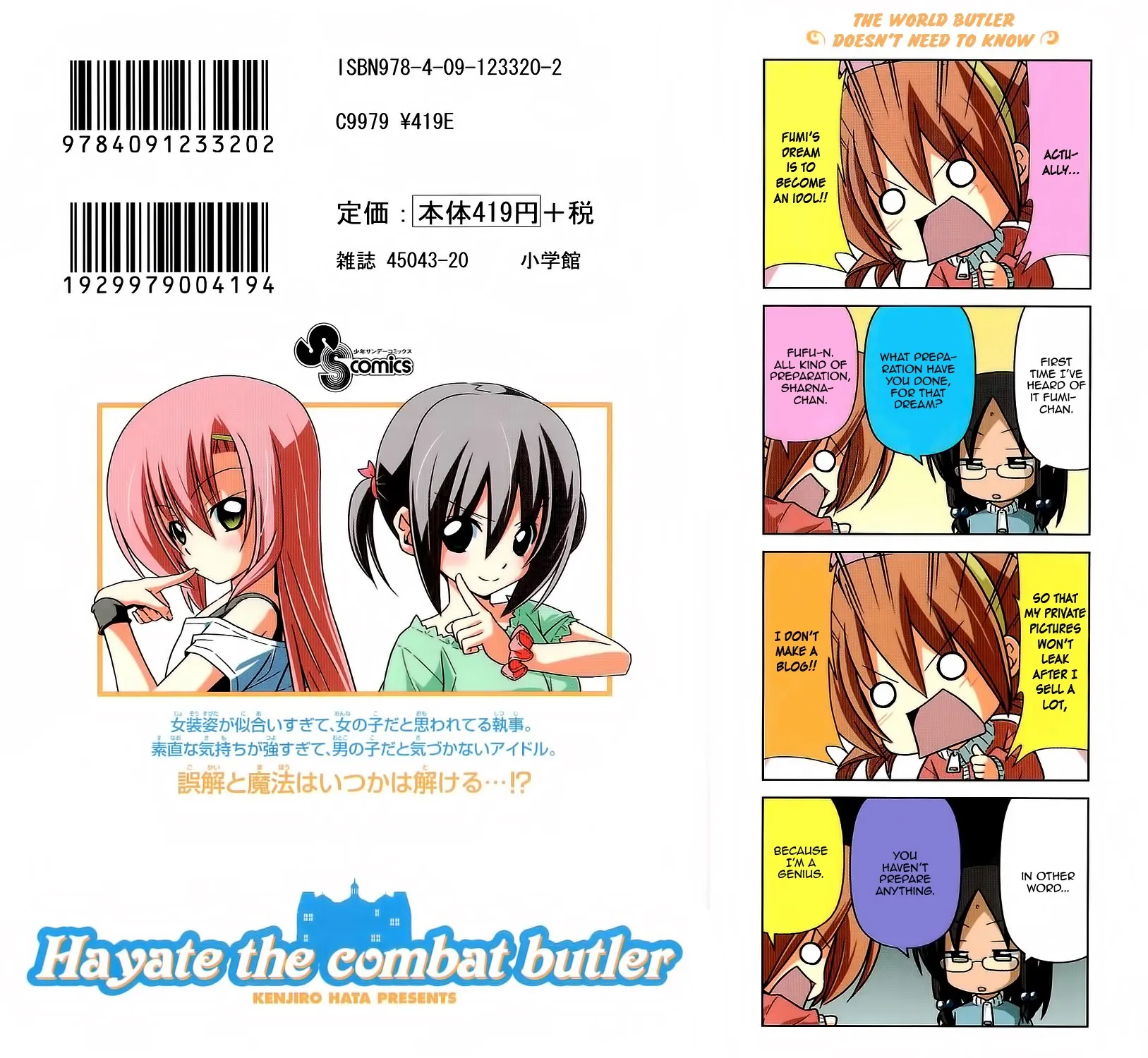 Hayate No Gotoku! - Page 2