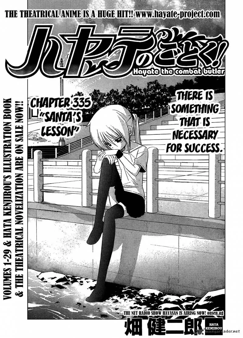 Hayate No Gotoku! - Page 1