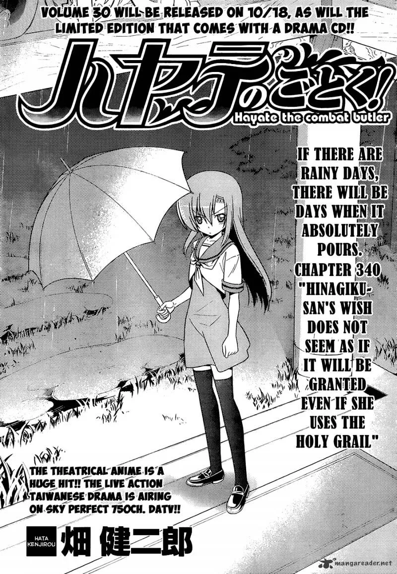 Hayate No Gotoku! - Page 1