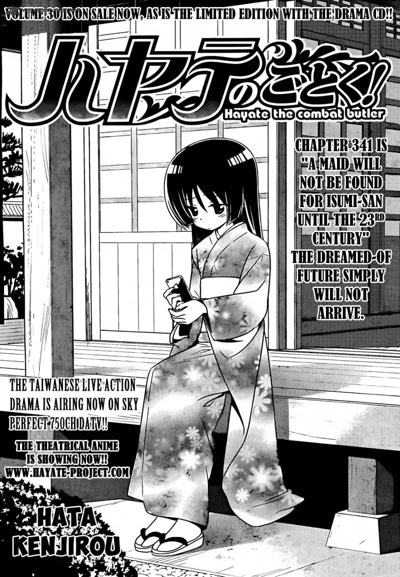 Hayate No Gotoku! - Page 1