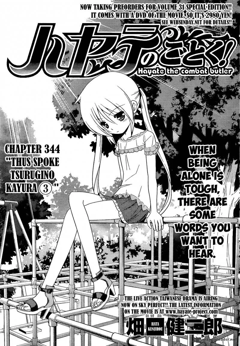 Hayate No Gotoku! - Page 1