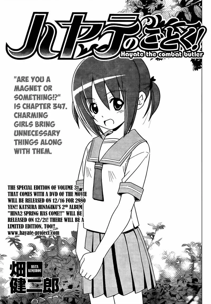 Hayate No Gotoku! - Page 1