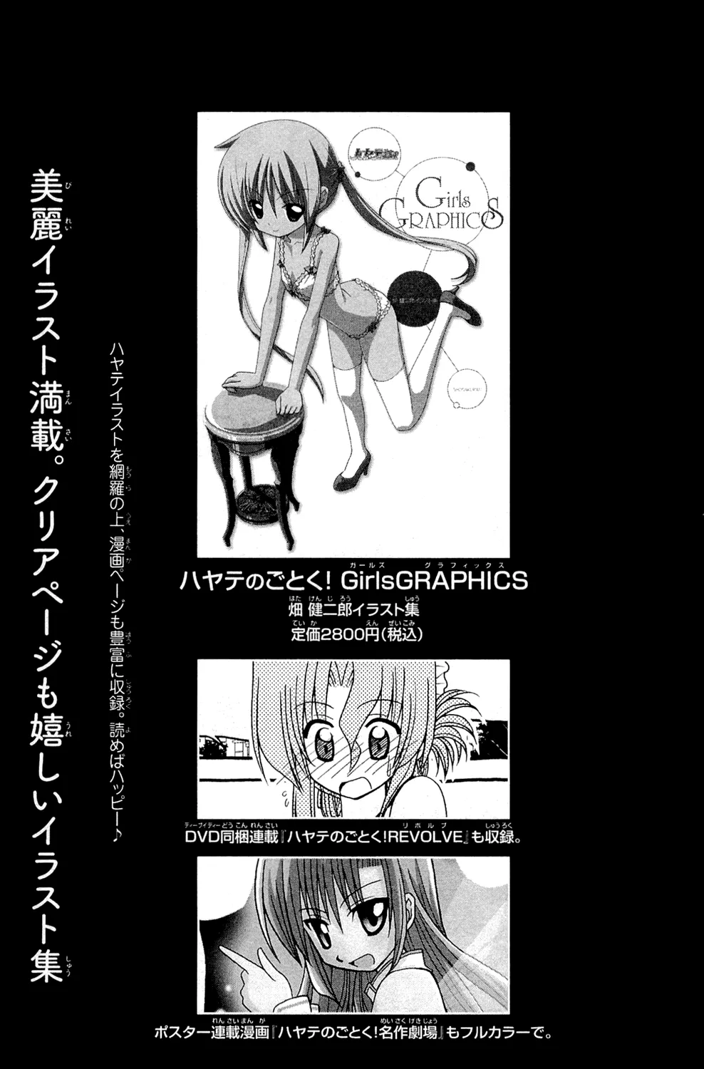 Hayate No Gotoku! - Page 28