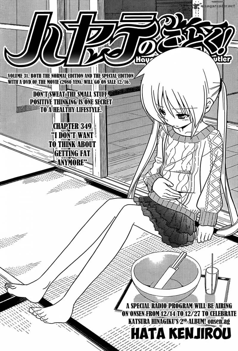 Hayate No Gotoku! - Page 1