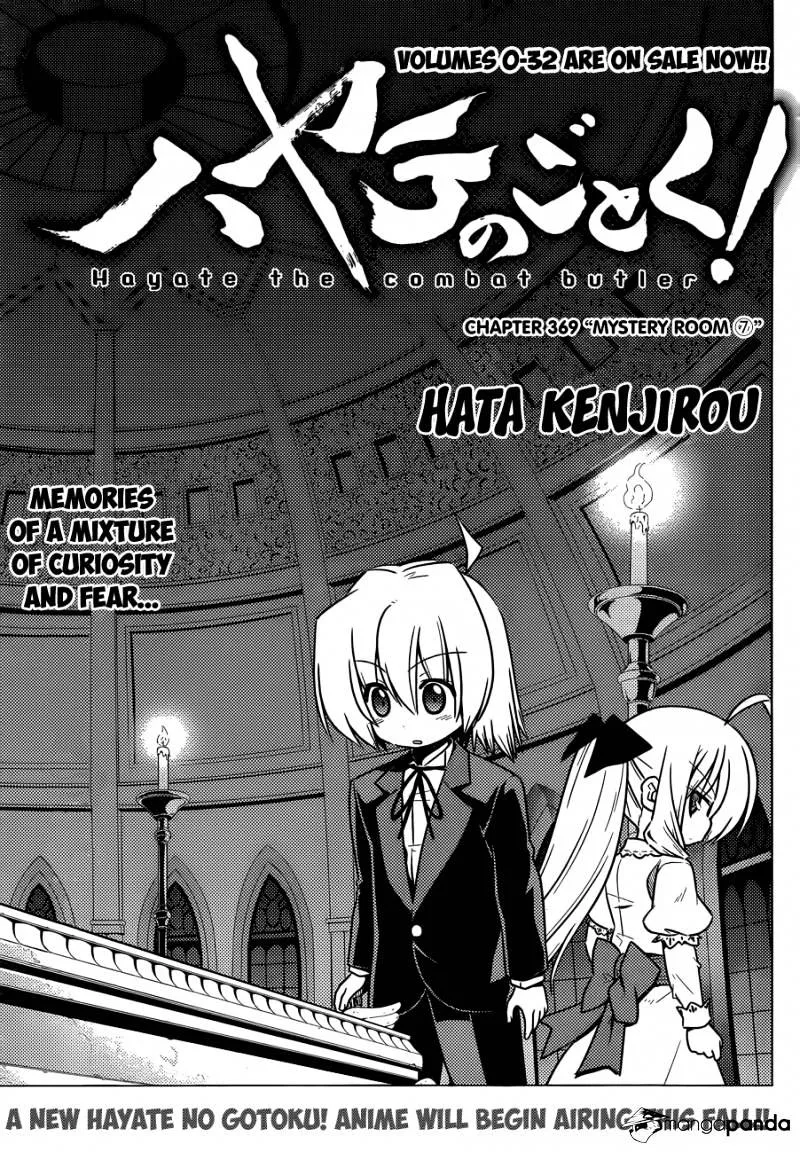 Hayate No Gotoku! - Page 1