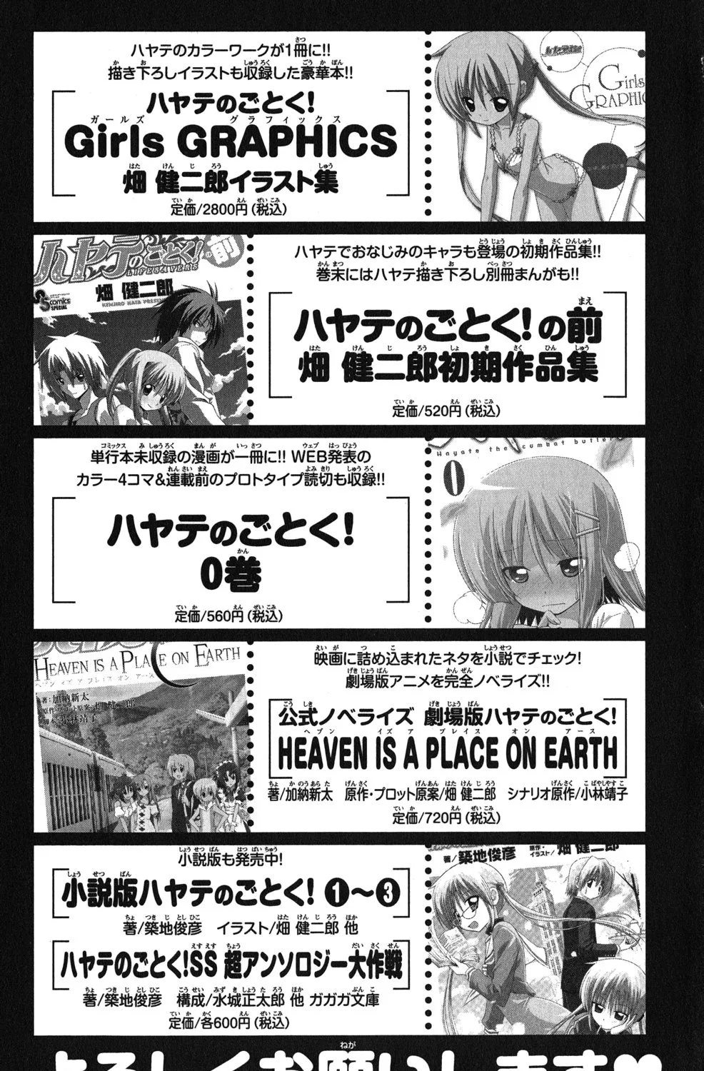 Hayate No Gotoku! - Page 18