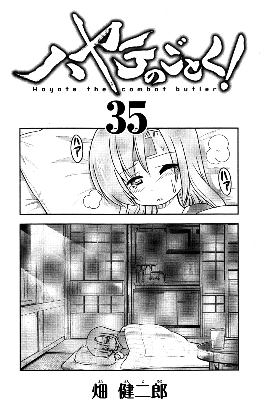 Hayate No Gotoku! - Page 3