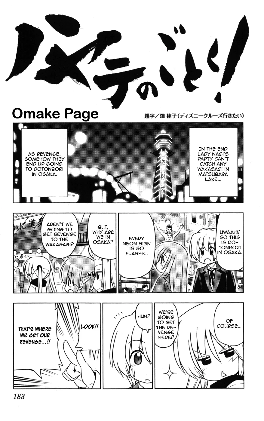 Hayate No Gotoku! - Page 5