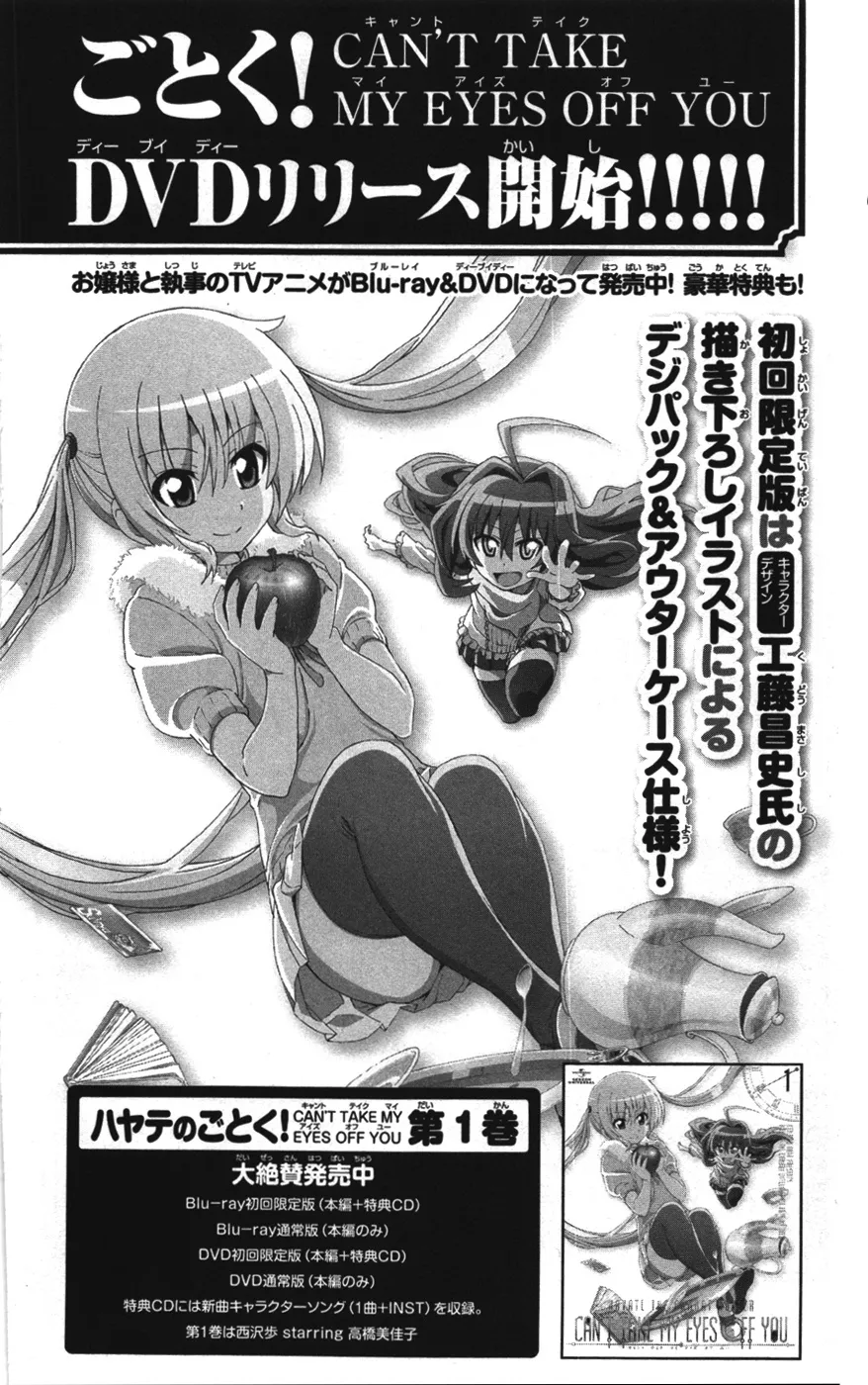 Hayate No Gotoku! - Page 8