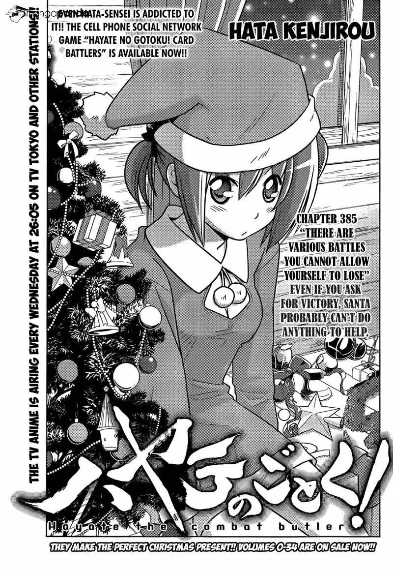 Hayate No Gotoku! - Page 1