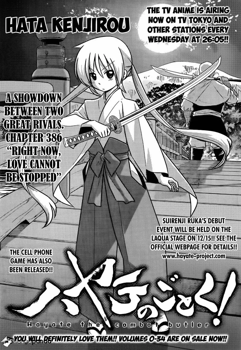 Hayate No Gotoku! - Page 1